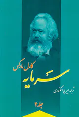 سرمایه4جلدی